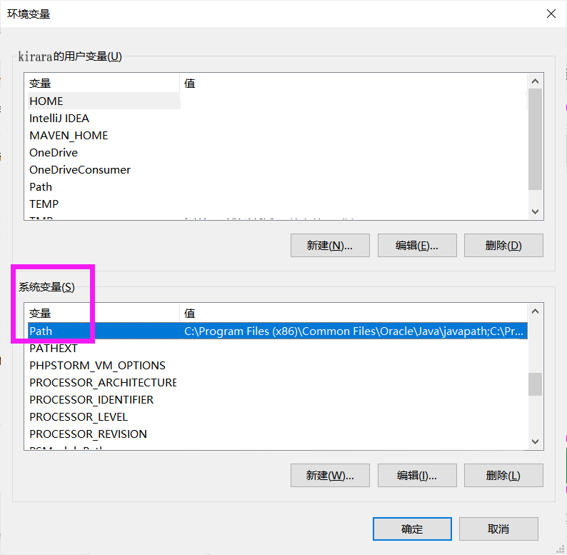 系统环境变量