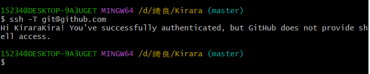 验证SSH